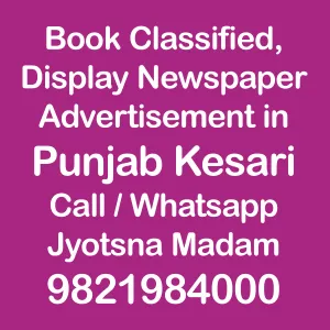 Book Ads in Punjab kesari newspaper punjab kesari Ads rates